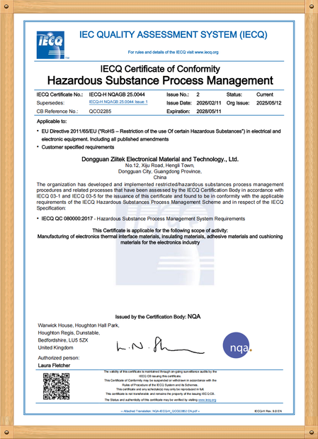 Китай Dongguan Ziitek Electronical Material and Technology Co., Ltd Сертификаты